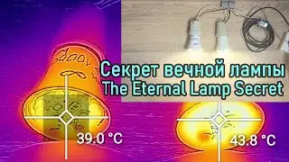 Секрет вечной лампочки на светодиодах