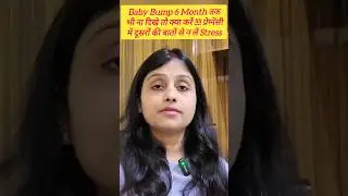 Baby Bump giving Pregnancy Stress #shorts #babybump #babygender #lowbabybump #pregnancyjourney