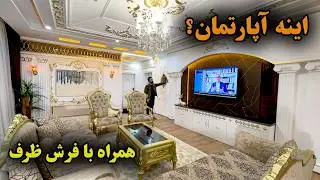 RAHNOMA ONLINE ATTAIE | آپارتمان فروشی همراه با فرش و ظرف دارای دو تخت بام