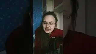 Валя Карнавал -Психушка (cover. Екатерина Калинчева)