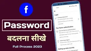 Facebook Ka Password Kaise Change Kare | How To Change FB Account Password | Facebook Password |