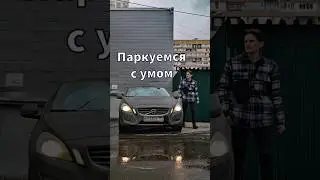 парковка в московских дворах