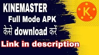 How to download kinemaster full unlocked mode apk | Kinemaster 2022