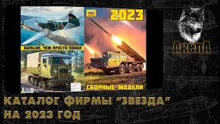Каталог фирмы 