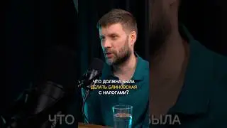 Что Блиновская должна была делать с налогами?