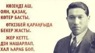 Міржакып Дулатов — ТО, ЧТО СКРЫВАЛ СССР.