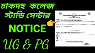 06/05/23 and 07/05/23এর কার্যাবলী সংক্রান্ত নোটিশ👉NSOU চাকদহ  কলেজ স্টাডি সেন্টার (D-06