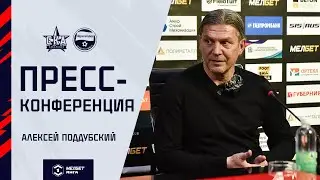 Алексей Поддубский: «Мы были сегодня сильнее!»