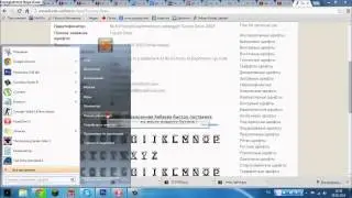 Как загружать шрифты в PhotoShop
