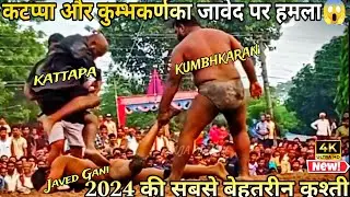 कटप्पा और कुम्भकर्ण पहलवानका जाबेद पर हमला Javed Gani Pahalwan ki kushti