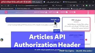 6- Authorization Header