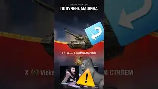 average wot "assembly shop" enjoyer feat. "Vickers MBT Mk. 3" #worldoftanks #world_of_tanks #Shorts