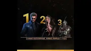 ТЫ ТОЧНО ХОЧЕШЬ ЭТО УВИДЕТЬ?  DEAD BY DAYLIGHT!ВЕСКЕРА УБРАЛИ! С АДЫ ВОНГ СНЯЛИ ТРУСИКИ!РАЗДАЧИ ИГР