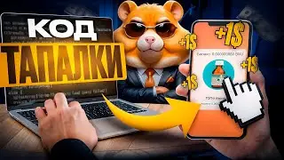 Как сделать свою игру-кликер для Telegram? 🐹 Делаем свой Hamster Kombat