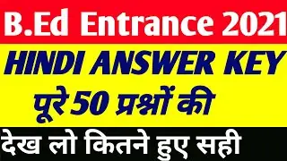 up bed entrance exam 2021 hindi answer key।। B.Ed answer key 2021
