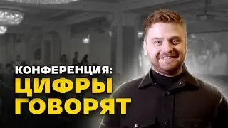 Цифры говорят - Санкт-Петербург 2024
