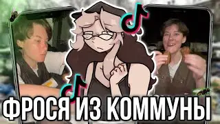 ТикТокерша Питается с Помойки и Живет на 0 рублей! Я Фрося!