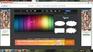 Часть 2 (Шапка для youtube канала и немного фотошопа)