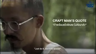 Commando Craft Man no.3 เต้ ภควัต ตันสกุล