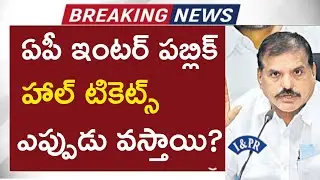 ap inter hall tickets release date? inter 2024 hall ticket release date ||AP INTER 2024||