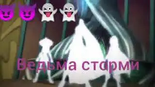 Превращение Трикс сила лигендарных школ.