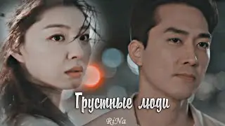 Грустные люди - клип на дораму Поужинаем вместе? | Dinner Mate/ 저녁 같이 드실래요?