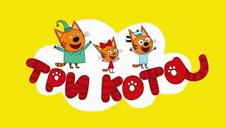 Три кота | Кондитерский конструктор Шоколадные грибочки