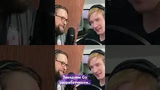 Завидуем Go разработчикам 10 часов..