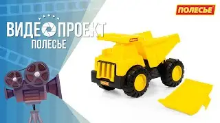 Автомобиль-самосвал 
