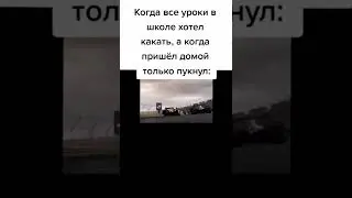 #ЖИЗА # ТИК ТОК #МЕМЫ # ТИК ТОК✅💯🔥