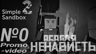 PARTICULAR HATRED | ОСОБАЯ НЕНАВИСТЬ Promo-video №0