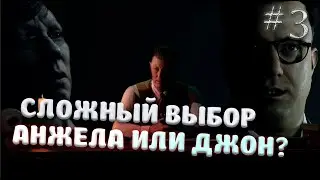 СЛОЖНЫЙ ВЫБОР #3 The Dark Pictures Anthology: Little Hope