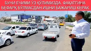 Нима учун маъсуллар оддий камчиликларни бартараф қилишмайди?