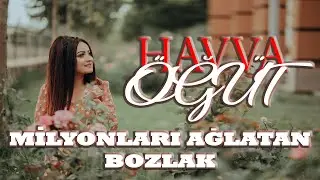 HAVVA ÖĞÜT - MİLYONLARI AĞLATAN BOZLAK