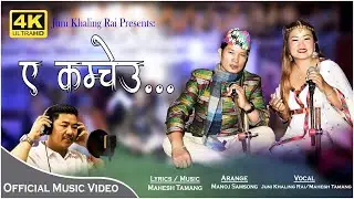 Juni khaling rai ll Mahesh Tamang ll Indra sushil chongbang  New song 