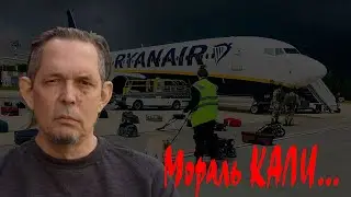 Мораль КАЛИ