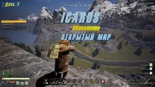 Большое обновление в ICARUS новый режим выживания открытый мир / день 1