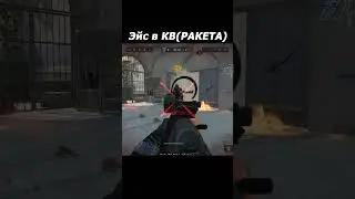 Warface Эйс Дворец Квадрат Ракета  