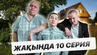 «КАЙРАТ» 10 серия ТРЕЙЛЕР 🔥