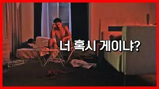 [영화리뷰/퀴어영화] 일반남자가 게이를 사랑하게 되면?