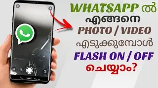 How To Turn On / Off Flash When Taking Photo / Video In Whatsapp | Malayalam