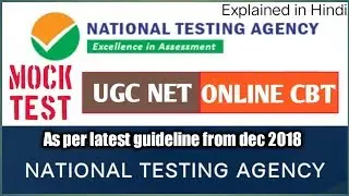 UGC NET by NTA Online Exam from Dec 2018 | NTA Mock Test | Ugc net online exam