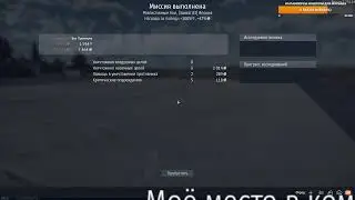 18+. WarThunder. Рукожопство не порок!
