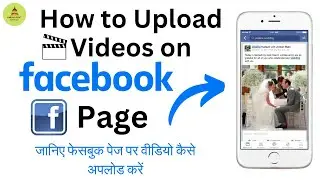 How to Upload Video on Facebook Page ?  ||  जानिए फेसबुक पेज पर वीडियो कैसे अपलोड करें