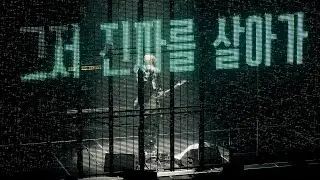251212 이승윤_인투로+검을 현+게인 주의 @[URDINGAR] 어딘가 첫콘