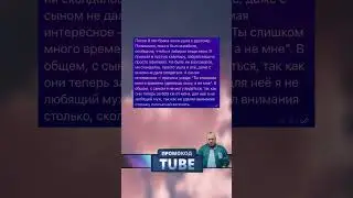 История из жизни