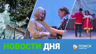 НОВОСТИ ДНЯ 16.06.23