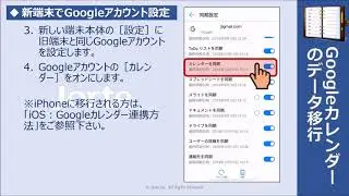 Android：Googleカレンダーのデータ移行（ 2018年12月修正）