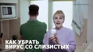 Готов с Полисорб #5 - Домашние рецепты. Как правильно промыть нос и горло от вирусов?