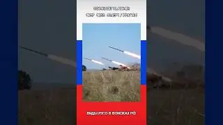 Виды РЗСО в войсках РФ 🇷🇺 #shorts   #артиллерия #россия #армияроссии